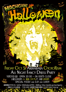 Machigaine Halloween Flyer