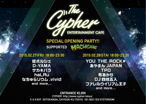 秋葉原 Cypher スペシャルオープニングパーティ 2015.02.27＆28