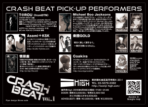 Flyer_05裏