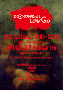 rocknrolllowgo01flyer