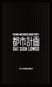 DAT SIGN LOWGO 都市計画 3