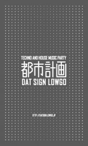 DAT SIGN LOWGO 都市計画 2